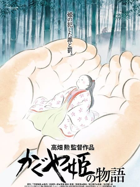 Kaguya-hime no Monogatari Episode 1