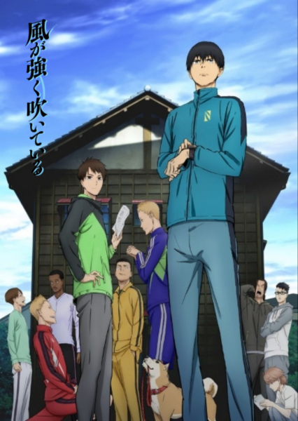 Kaze ga Tsuyoku Fuiteiru (Dub) thumbnail