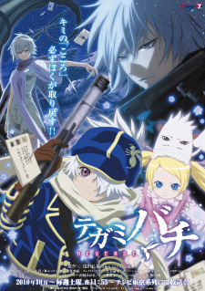Imagen de Tegamibachi Reverse
