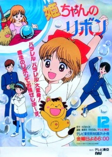 Imagen de Hime-chan no Ribbon