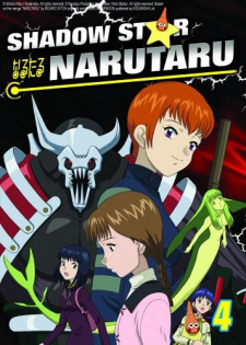 Imagen de Narutaru: Mukuro Naru Hoshi Tama Taru Ko