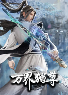 Capa de Wan Jie Du Zun 2nd Season