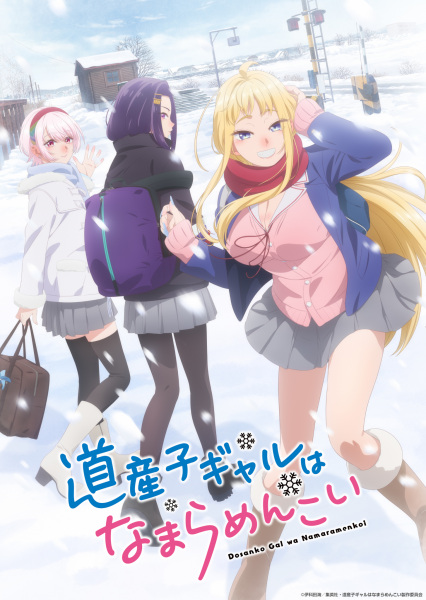 Dosanko Gal wa Namara Menkoi Anime Cover