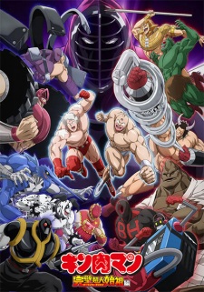 Imagen de Kinnikuman: Kanpeki Choujin Shiso-hen Episode 0