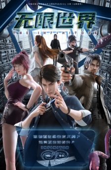 Poster de Wuxian Shijie