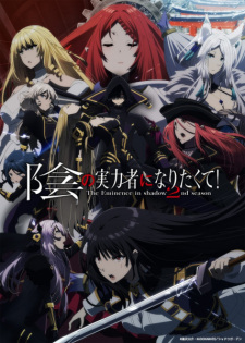 Capa de Kage no Jitsuryokusha ni Naritakute! 2nd Season