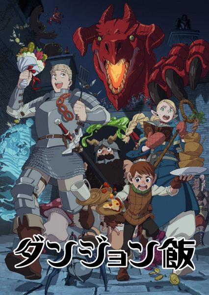 cover-Dungeon Meshi