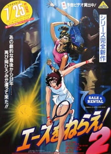 Imagen de Ace wo Nerae! 2