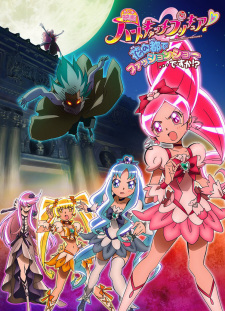 Imagen de Heartcatch Precure! Movie: Hana no Miyako de Fashion Show... desu ka!?