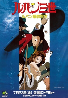 Imagen de Lupin III: Lupin Ansatsu Shirei