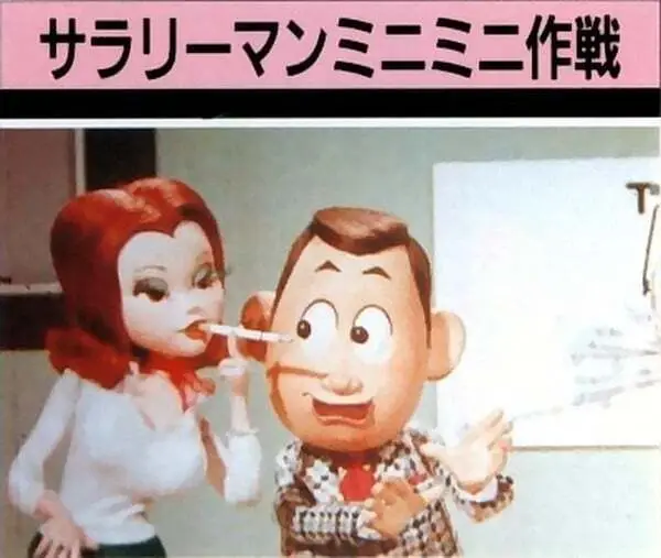 Salaryman Mini Mini Sakusen - Anime Season Frühling 1970 Anime-Poster