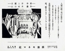 三角の世界