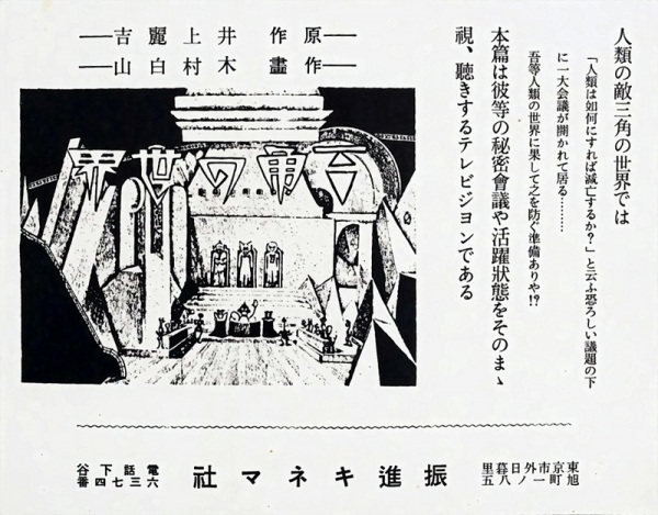 三角の世界