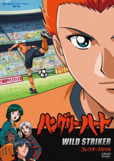 Imagen de Hungry Heart: Wild Striker