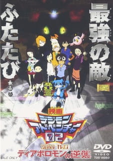 Imagen de Digimon Adventure 02: Diablomon no Gyakushuu