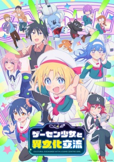 Poster de Game Center Shoujo to Ibunka Kouryuu