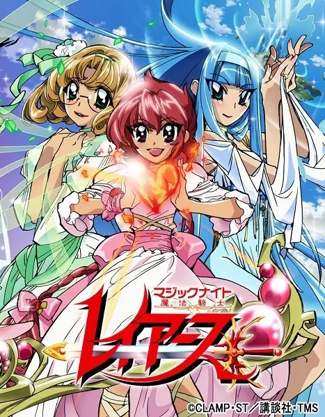 Magic Knight Rayearth Pilot