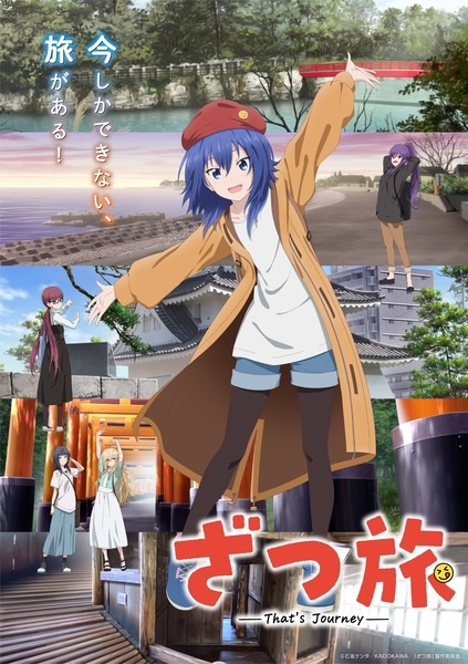 Zatsu Tabi: That's Journey - HiAnime
