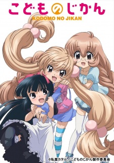 Capa de Kodomo no Jikan (TV)