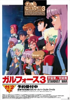 Imagen de Gall Force 3: Stardust War