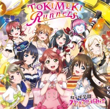 Imagen de Tokimeki Runners