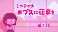 Capa de Obusu ni Hanataba wo