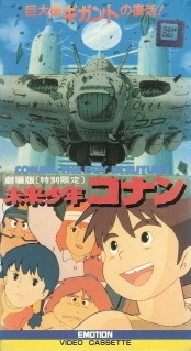Mirai Shounen Conan: Kyodaiki Gigant no Fukkatsu image 2