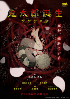 Imagen de Kitarou Tanjou: Gegege no Nazo