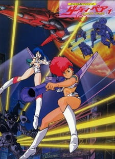 Imagen de Dirty Pair OVA