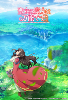 Capa de Seijo no Maryoku wa Bannou desu