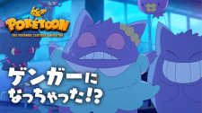 Imagen de Poketoon