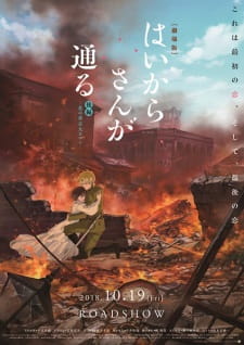 Capa de Haikara-san ga Tooru Movie 2: Hana no Tokyo Dai Roman