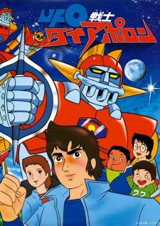 Capa de UFO Senshi Dai Apolon