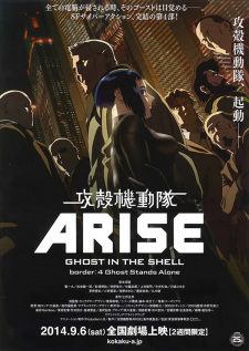 Imagen de Koukaku Kidoutai Arise: Ghost in the Shell - Border:4 Ghost Stands Alone