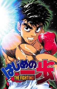 Imagen de Hajime no Ippo