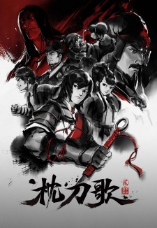 Zhen Dao Ge 2nd Season