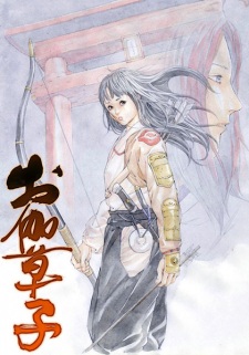 Imagen de Otogizoushi