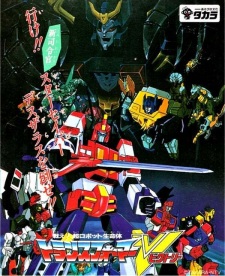 Imagen de Tatakae! Chou Robot Seimeitai Transformers Victory