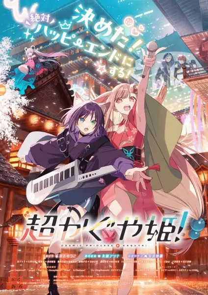 Chou Kaguya-hime!