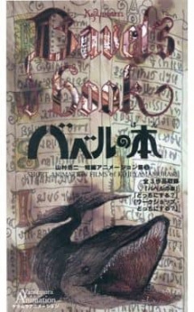 Imagen de Bavel no Hon