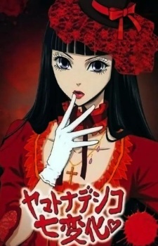 Imagen de Yamato Nadeshiko Shichihenge♥