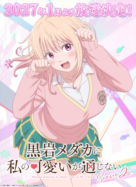 Kuroiwa Medaka ni Watashi no Kawaii ga Tsuujinai Season 2