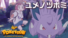 Imagen de Poketoon