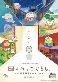 Capa de Sumikko Gurashi Movie 1: Tobidasu Ehon to Himitsu no Ko