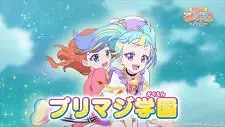 Cover image for Shin Gakki da yo! Waccha PriMagi! Gakuen