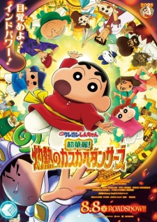 Imagen de Crayon Shin-chan Movie 33: Chou Karei! Shakunetsu no Kasukabe Dancers