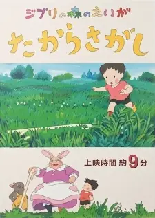 Takara-sagashi