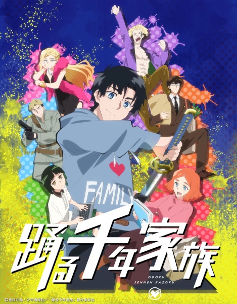 Odoru Sennen Kazoku