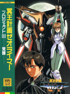 Imagen de Project Zeorymer