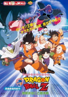 Imagen de Dragon Ball Z Movie 03: Chikyuu Marugoto Choukessen